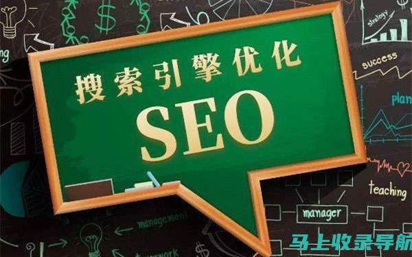 提升SEO排名秘诀：站长之家专业指南与实用技巧分享