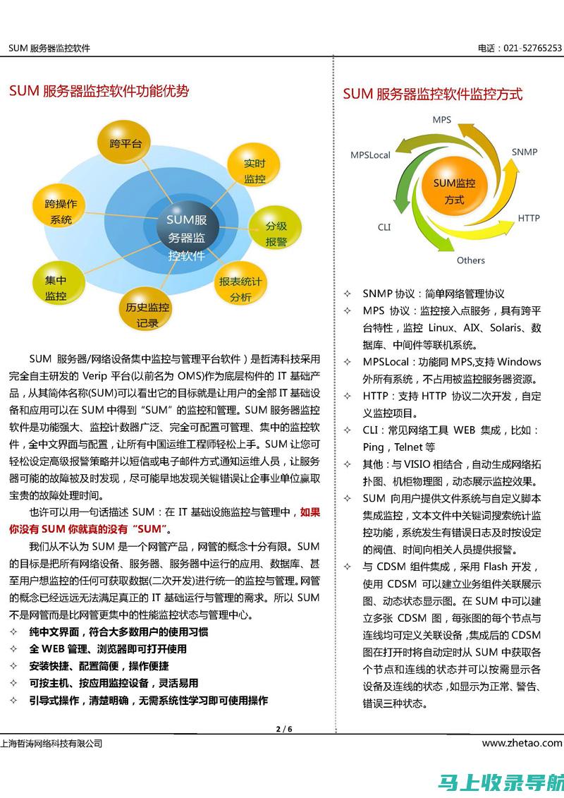 全方位解析：SEO网站推广公司的核心服务及专业优势